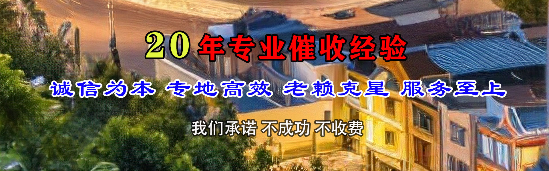 吴江讨账公司
